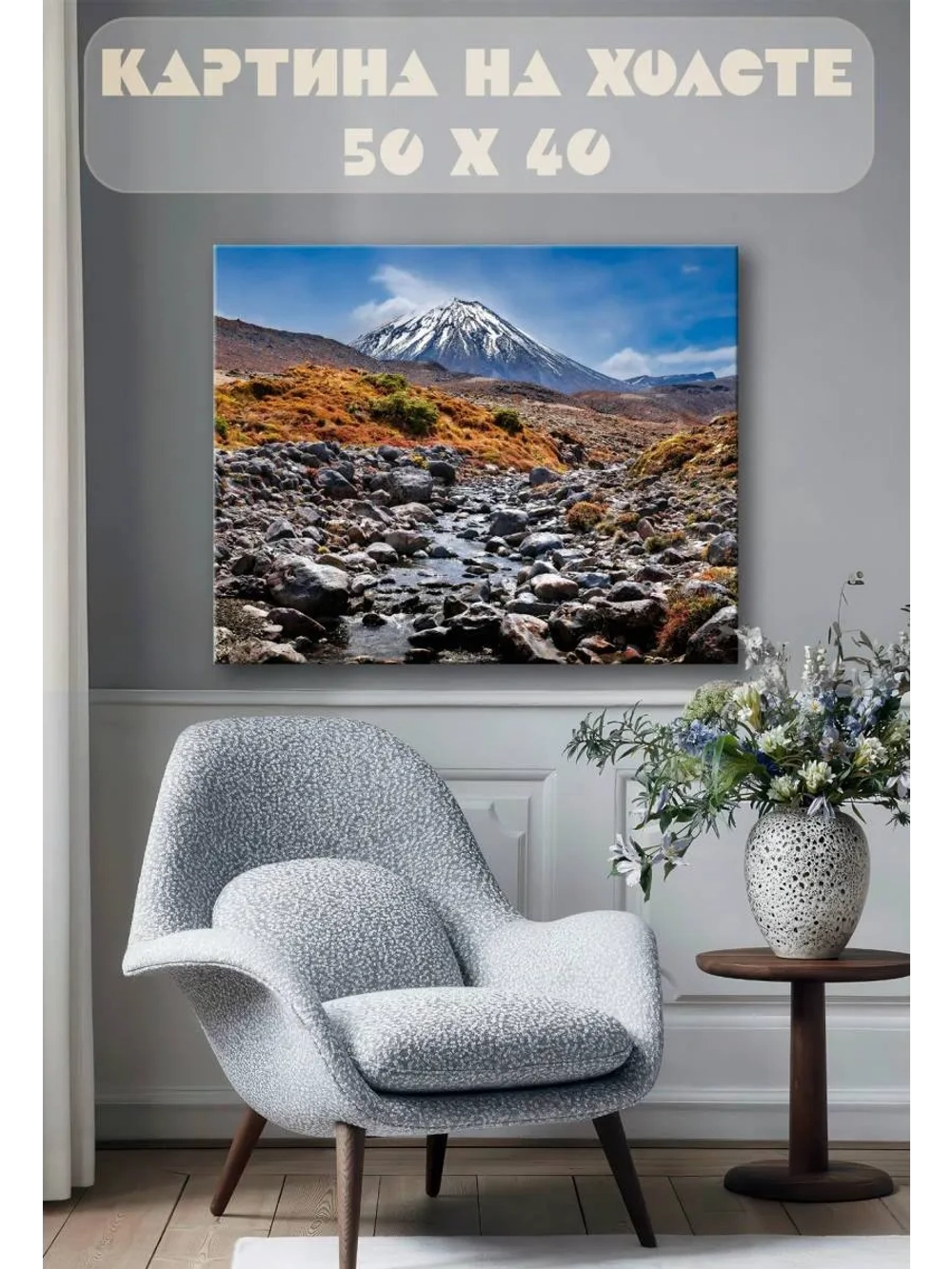 Картина на стену 40 X 50 Пейзаж