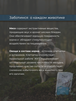 НАБОР Консервы DELISH Super Premium для собак с тунцом и рисом (паштет) - 10 шт х 80 гр
