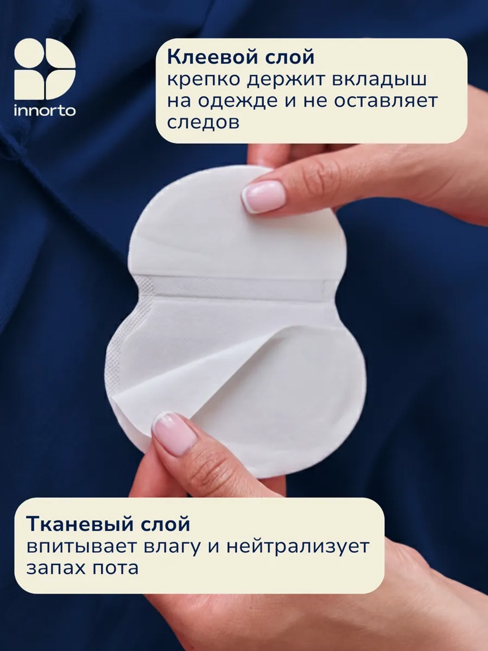 Вкладыши прокладки от пота для подмышек