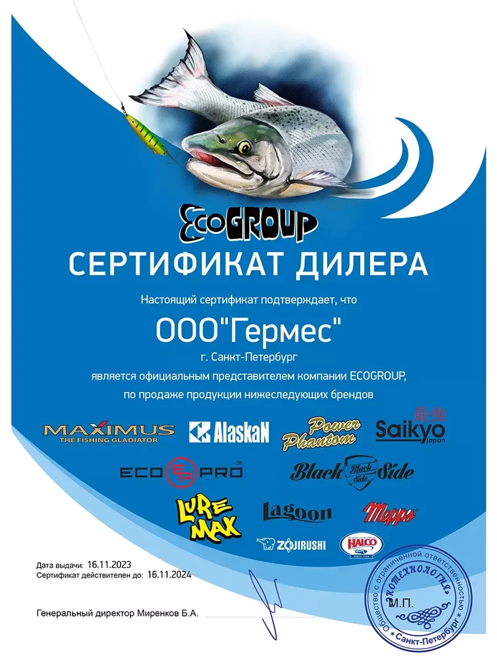 Флисовый комплект Royal Fish