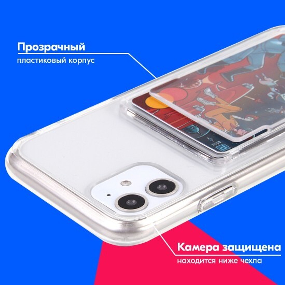 Чехол с карманом для кна iPhone 12 прозрачный противоударный, оргстекло 013019-1 CM
