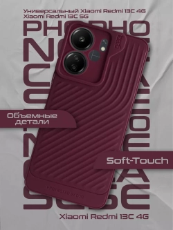 Чехол на Xiaomi Redmi 13C, Poco C65
