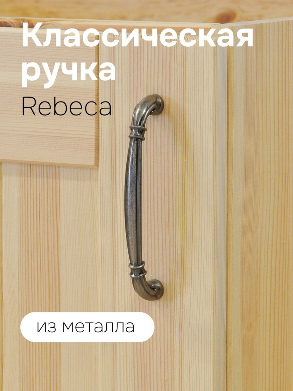 Модуль напольный с полкой Вестфалия, 60х51х84, массив сосны, Dipriz