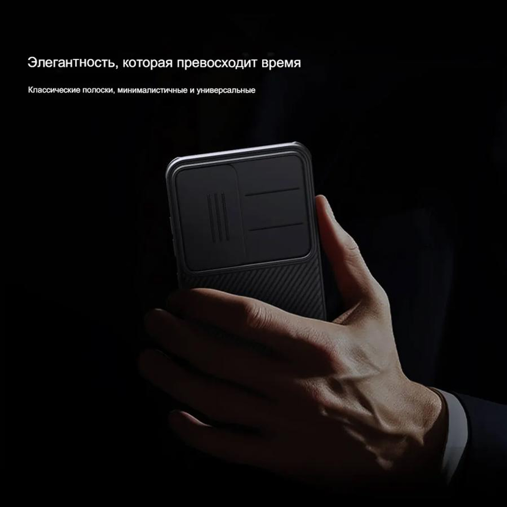 Накладка Nillkin CamShield Pro Case с защитой камеры для Samsung Galaxy S25+