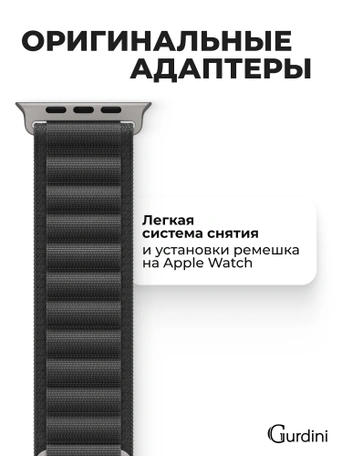 Ремешок Alpine Loop для Apple Watch 38/40/41 mm Black