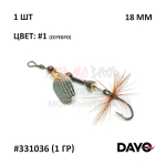 Блесна вертушка DAYO #331036 (1 гр)