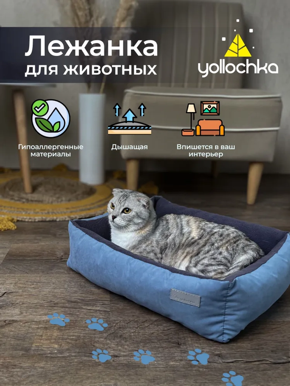 Лежанка для животных прямоугольная голубой