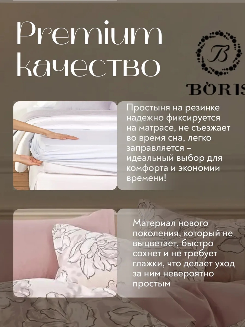 Постельное белье 2 спальное на резинке Boris