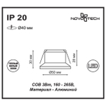 Встраиваемый светодиодный светильник Novotech DOT 357700, IP20 LED 3000K 3W 160-265V