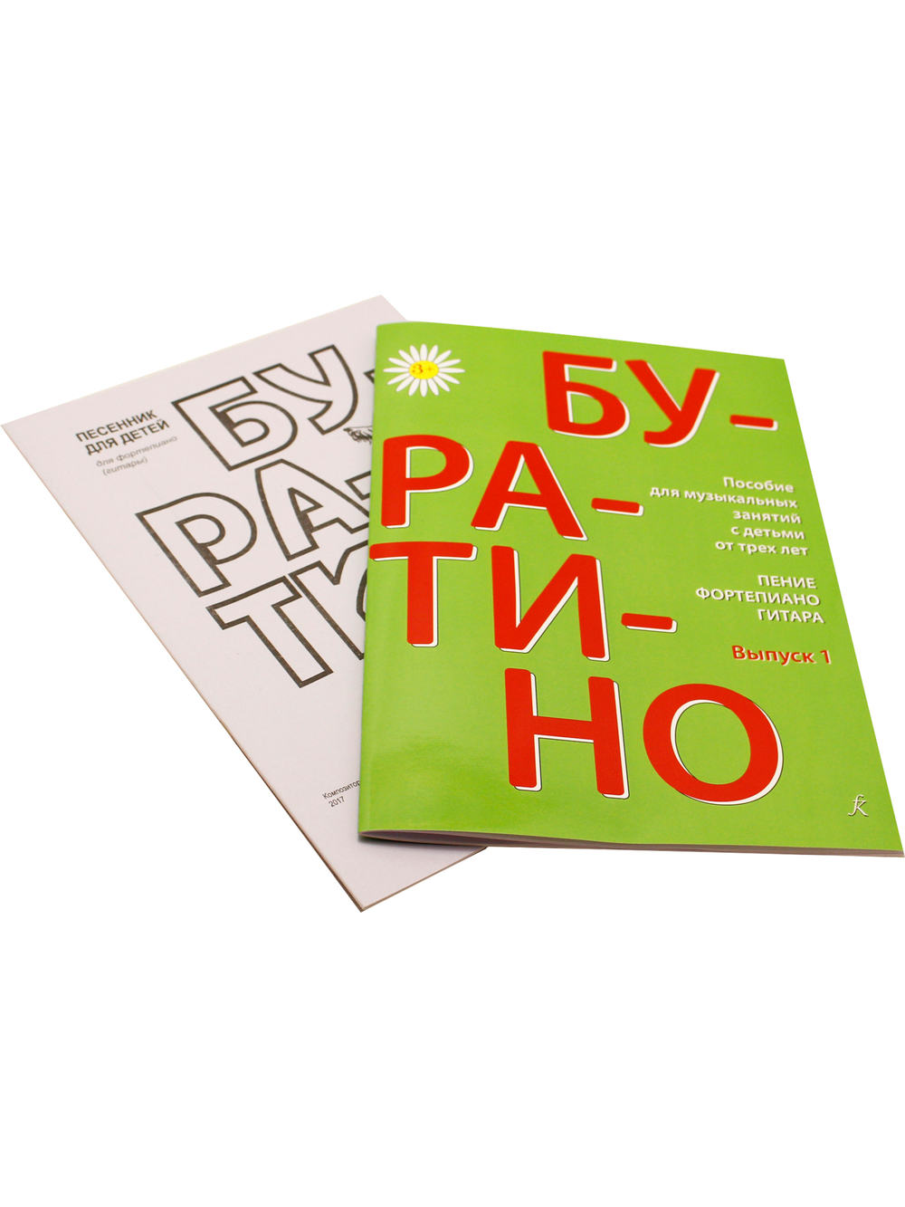 Буратино. Комплект