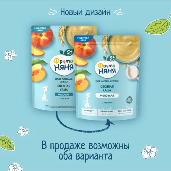 Каша молочная ФрутоНяня овсяная персик 190г