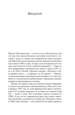 Репортажи, которые потрясли мир