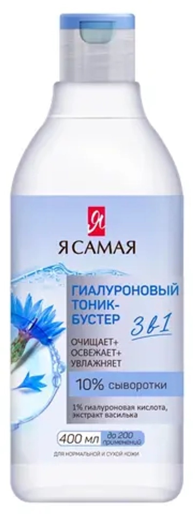 Я самая Тоник-бустер гиалуроновый 400мл