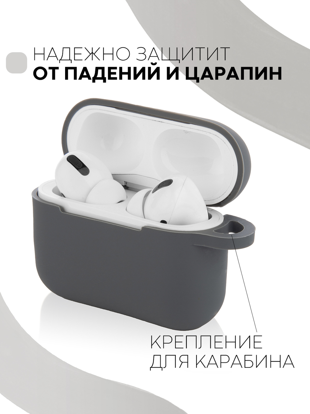 Чехол КАРТОФАН для Apple AirPods Pro (арт. AIRPRO-SLIM-SILICON-01-GREY)