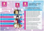 Стойка для пакетов напольная ЗОЛОТАЯ СКАЗКА, 212х60 см, 4 вращающихся ряда, 30 крючков, 504997