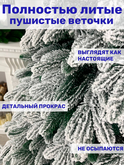 Ель искусственная Ариадна заснеженная 210 см | NTC