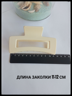 Заколка-краб в корейском стиле большая
