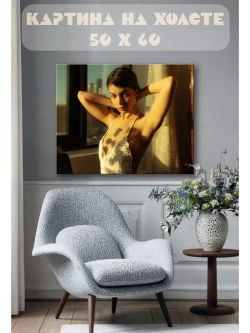 Картина на стену 40 X 50 Девушка