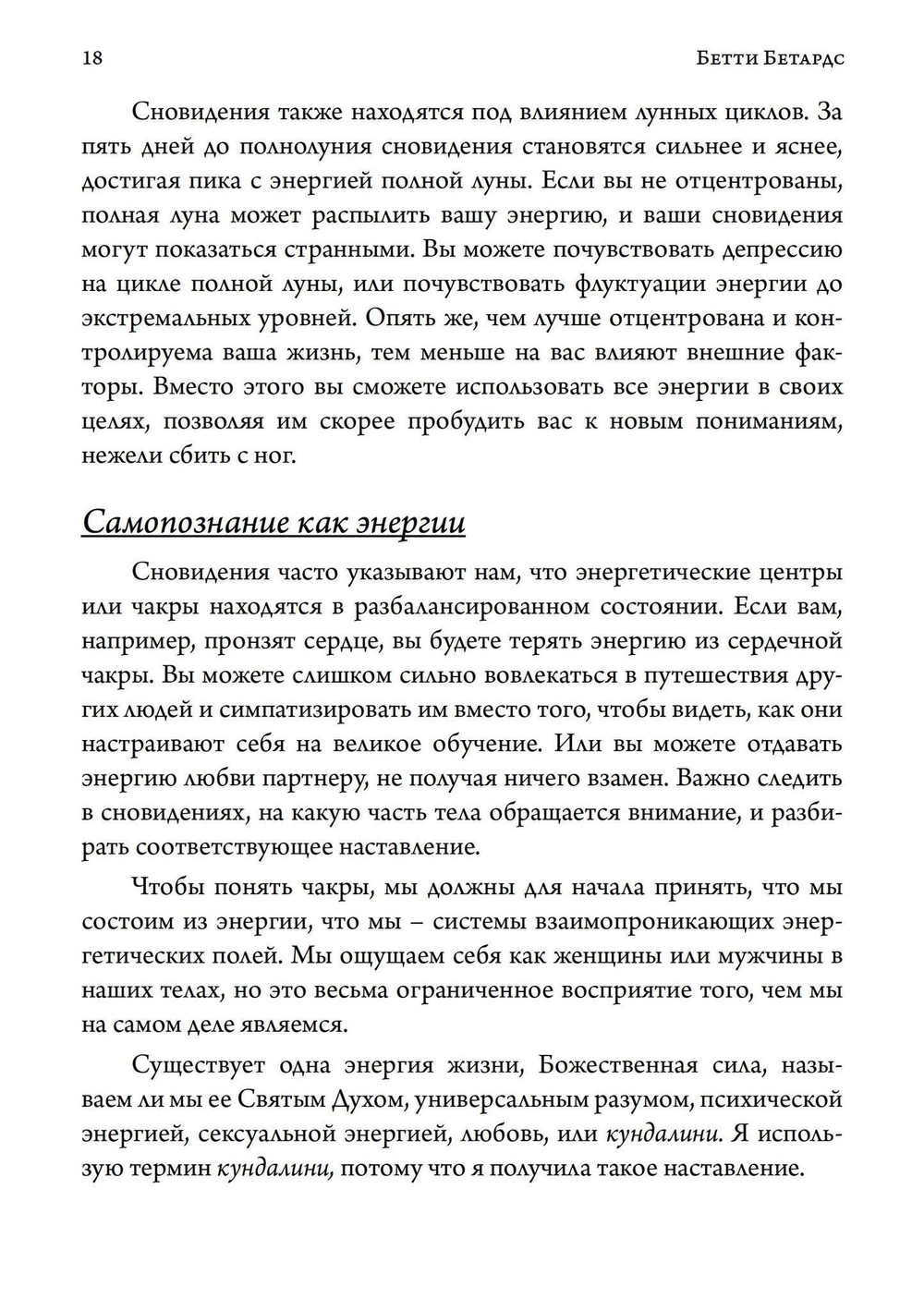 Книга сновидений. Символы для самопознания (PDF)
