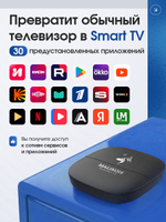 SmartBox V3 ТВ-Медиаприставка 2/16 Гб