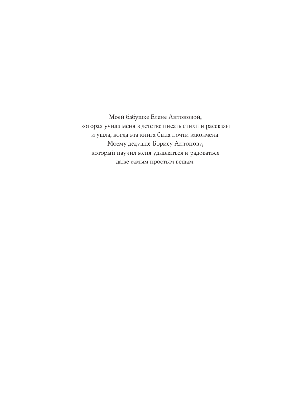 Русские иконы