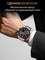 Часы мужские кварцевые ETERNO 988 с металлическим браслетом (серебро, черный)