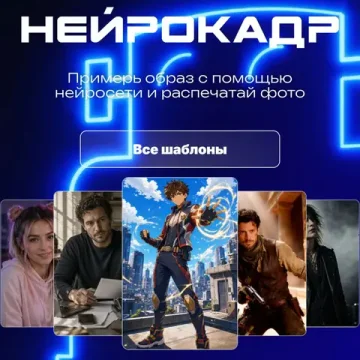 Российское ПО для фотобудки (фотостойки) с ИИ
