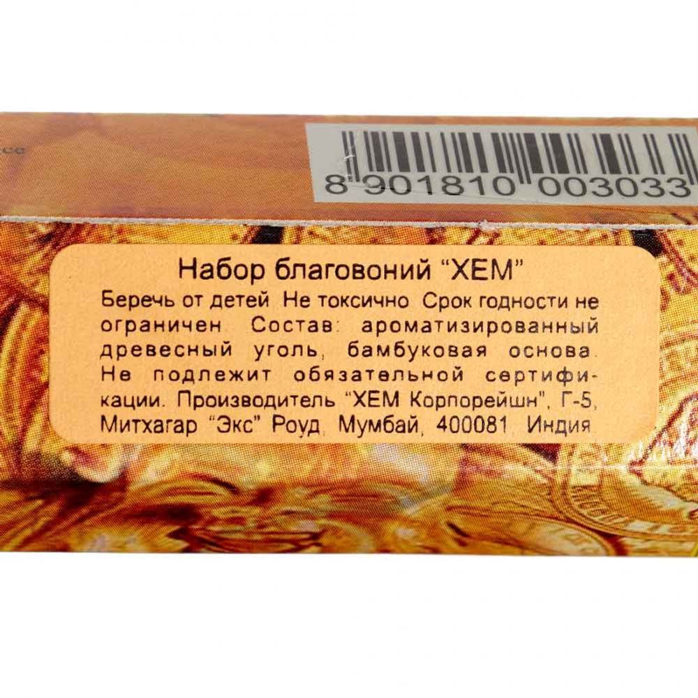 Благовоние Удача (Good luck incense sticks) HEM | ХЭМ 20шт