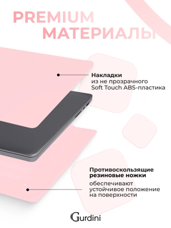 Чехол накладка Gurdini для Macbook Pro 14.2" 2021 (A2442) пластик матовый Light Pink