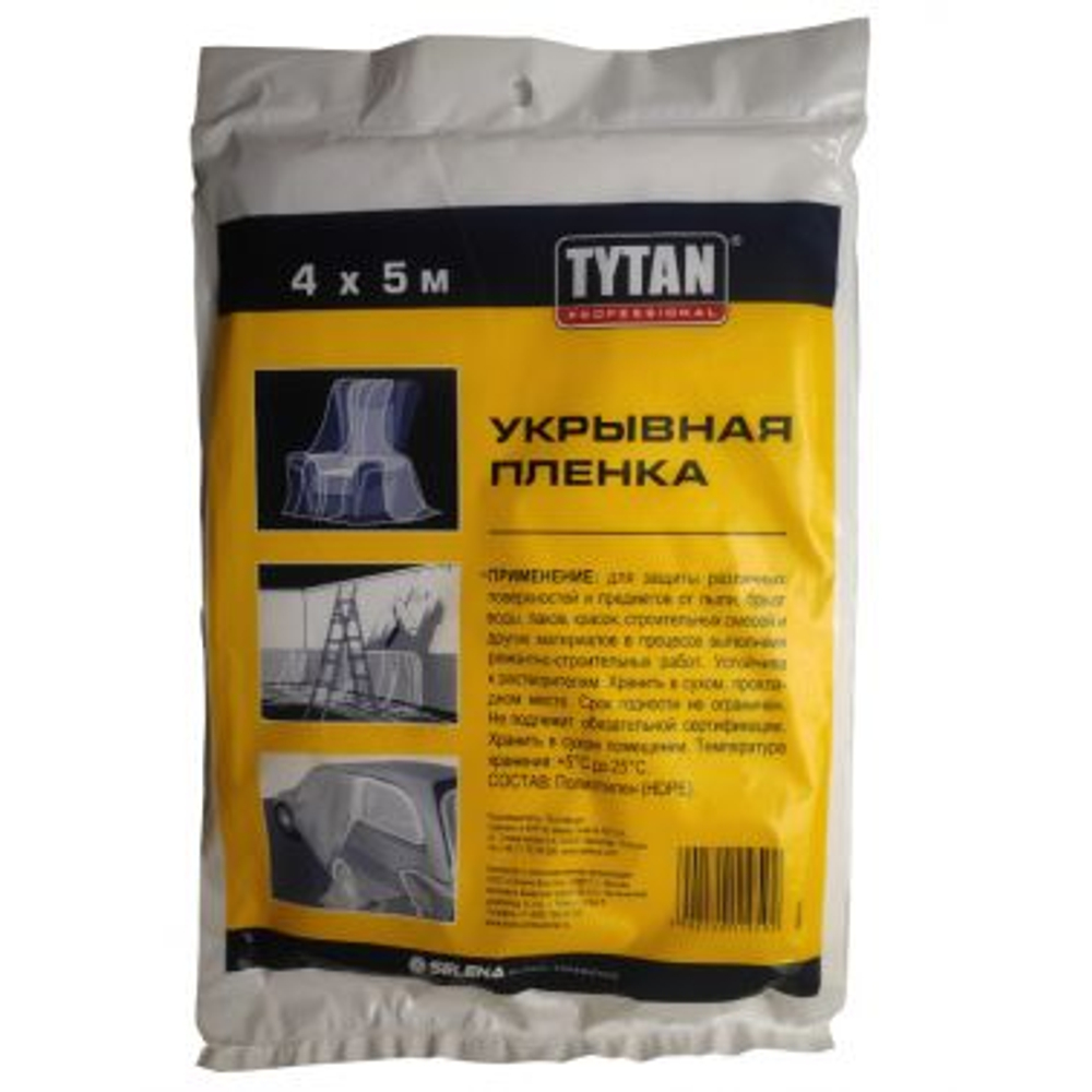 Укрывная пленка 4м х 5м, 5 микрон прозрачная TYTAN Professional
