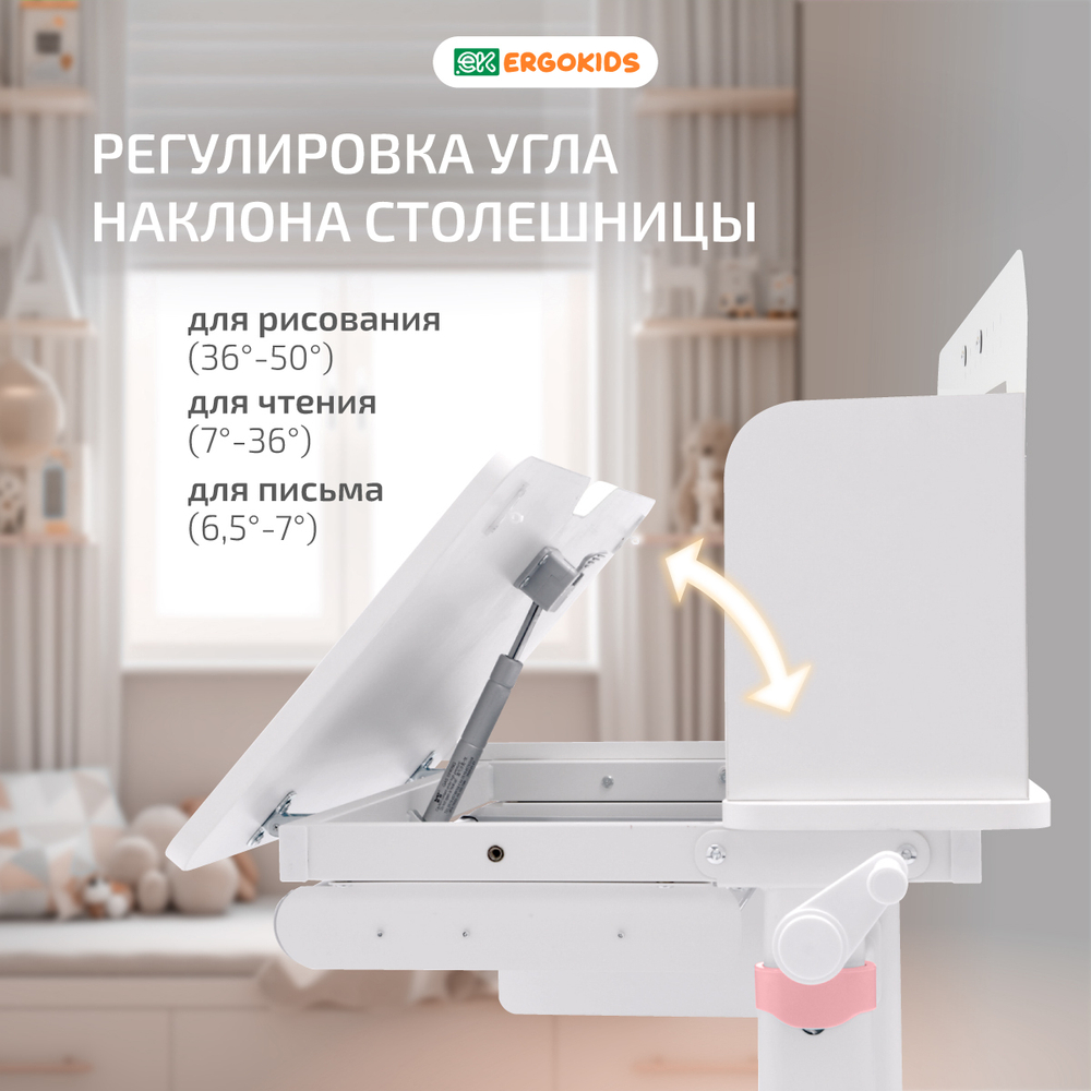 Письменный стол для школьников Ergokids Bravo Max