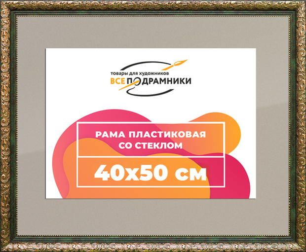 Рама 40x50 для картин и фотографий