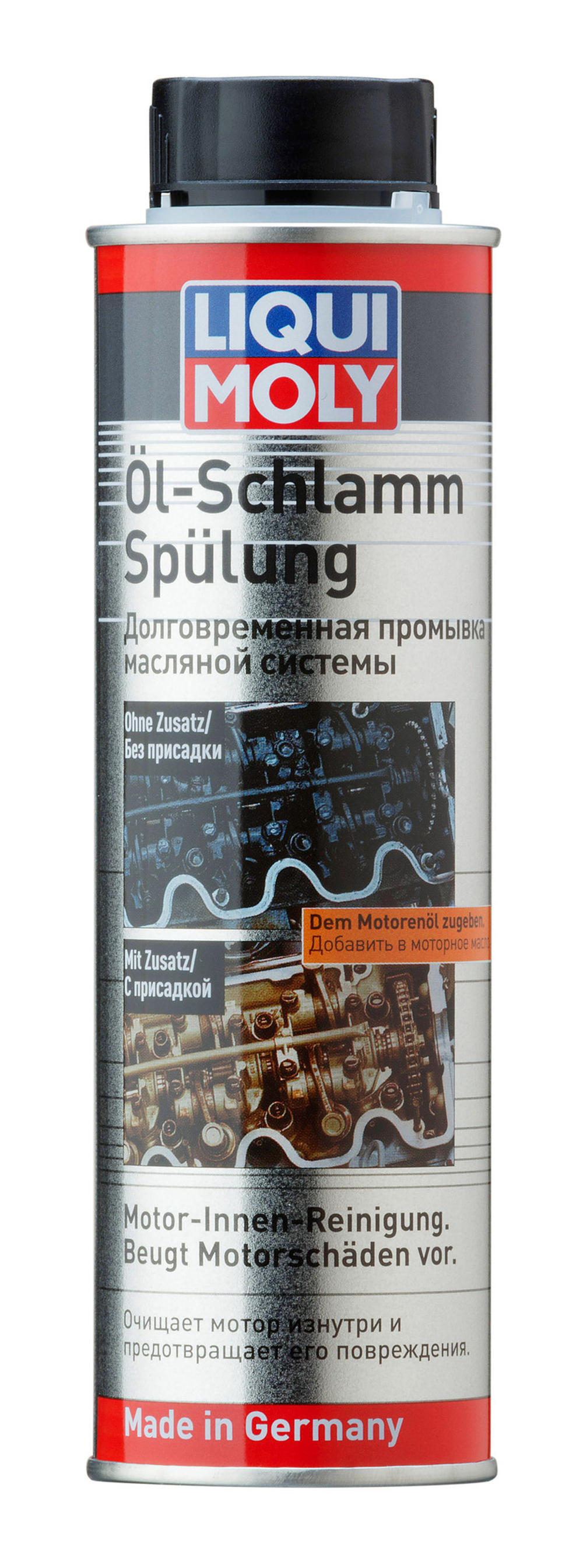 Промывка двигателя Liqui Moly 200км (300мл)
