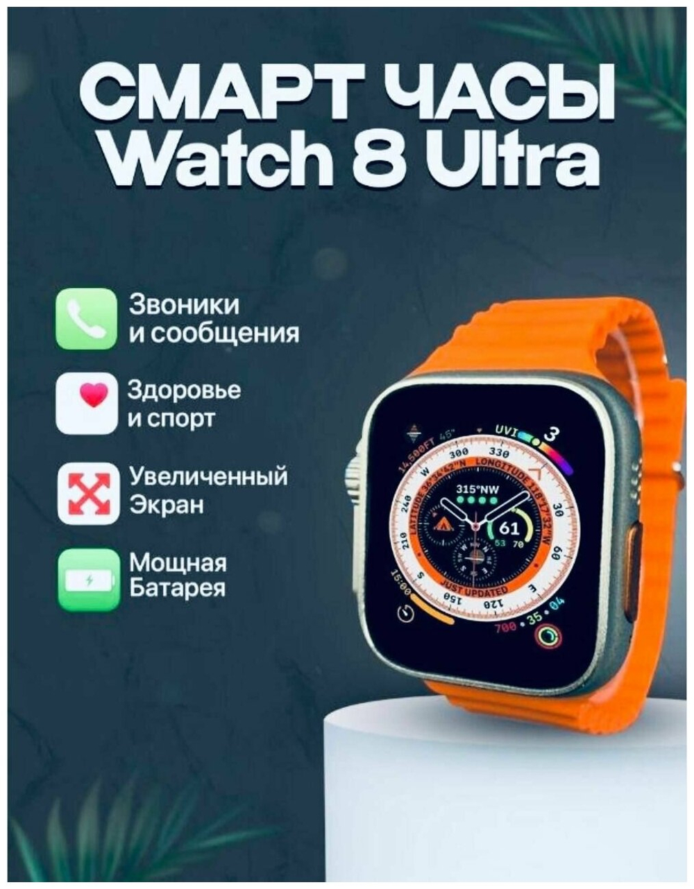 Умные часы 8 серии Smart watch X8 ultra 49 mm / золотые/ спортивные смарт часы