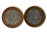 10 рублей 2000 г. 2 шт. 55 лет Великой победы Политрук. СПМД. Вечный огонь 2005 г VF