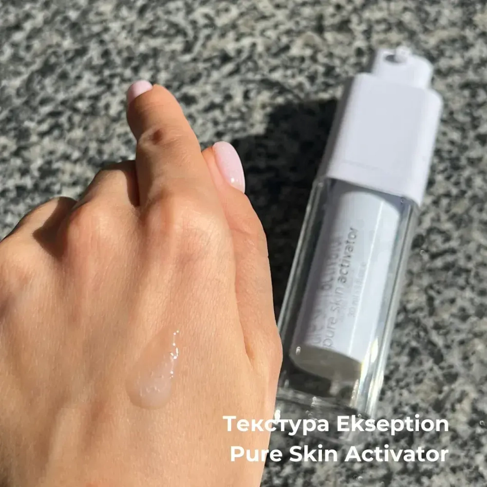 Ekseption Pure Skin Activator , Мощный крем-активатор против акне и розацеа 30 мл