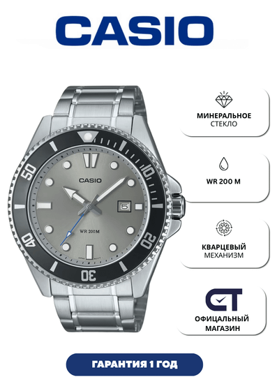 Casio MDV-107D-8A — мужские дайверские часы