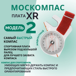 Компас Москомпас жидкостный Модель 2XR