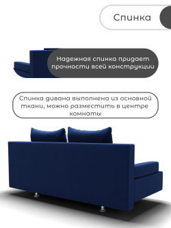 Диван Сити