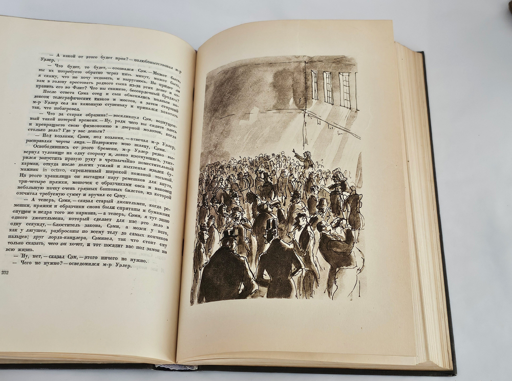 "Посмертные записки Пиквикского клуба". 1934г. - раритет