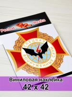 Спецназ - Вооруженные силы