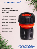 Быстросъемный коннектор 3/4" на 25 2шт
