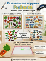 Развивающая игрушка Рыбалка, OBL-605