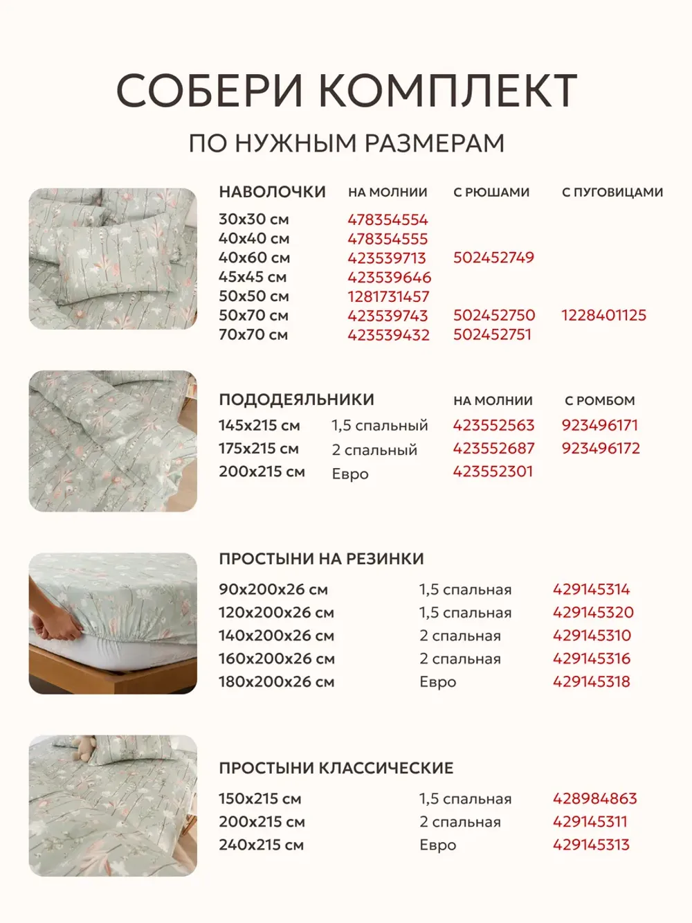 Простынь 150х215 классическая бязь Легенда