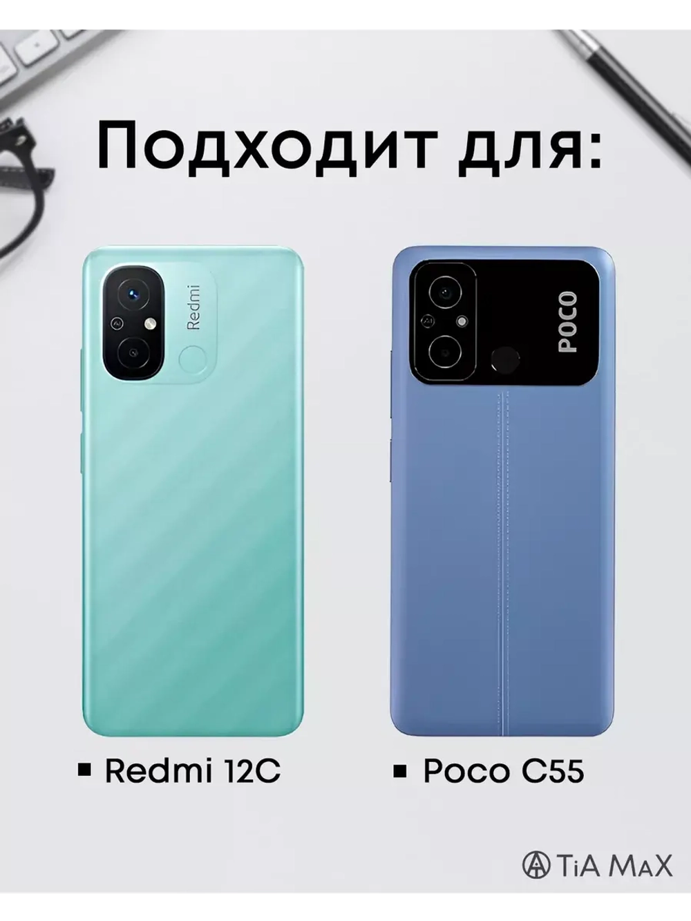 Чехол для Xiaomi Redmi 12C и Poco C55 с принтом