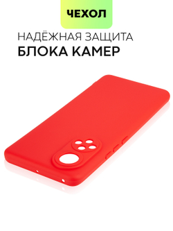 Чехол BROSCORP для Honor 50;Huawei nova 9 оптом (арт. HW-H50-COLOURFUL-RED)
