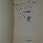 книга " Лирика "