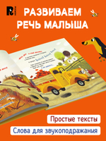 Орлова А. Это грузовик, а это прицеп