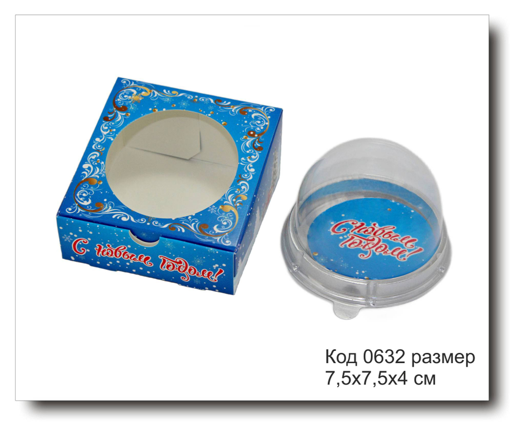 Коробка для мини купола Батискаф "С Новым годом" код 0632