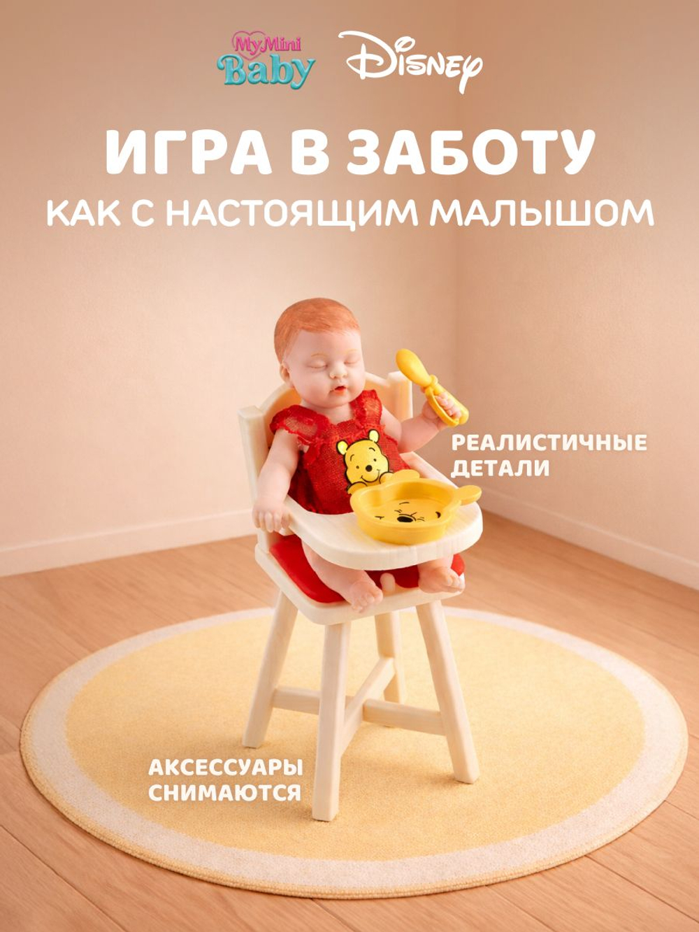 Кукла My Mini Baby Мой Маленький Малыш